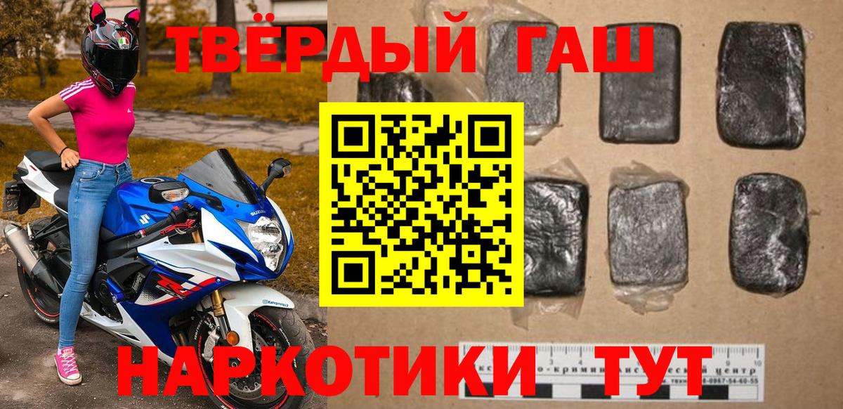 ГАШИШ 40% ТГК  Вход с VPN  Гашиш  Дагестанские Огни  ГАШ Cannabis 