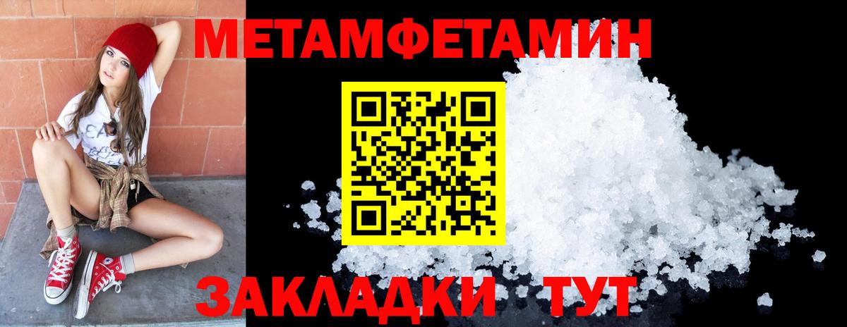 Первитин кристалл  Вход с VPN  Дагестанские Огни 